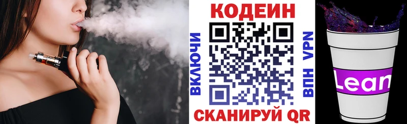 KRAKEN онион  Реутов  Кодеиновый сироп Lean Purple Drank 